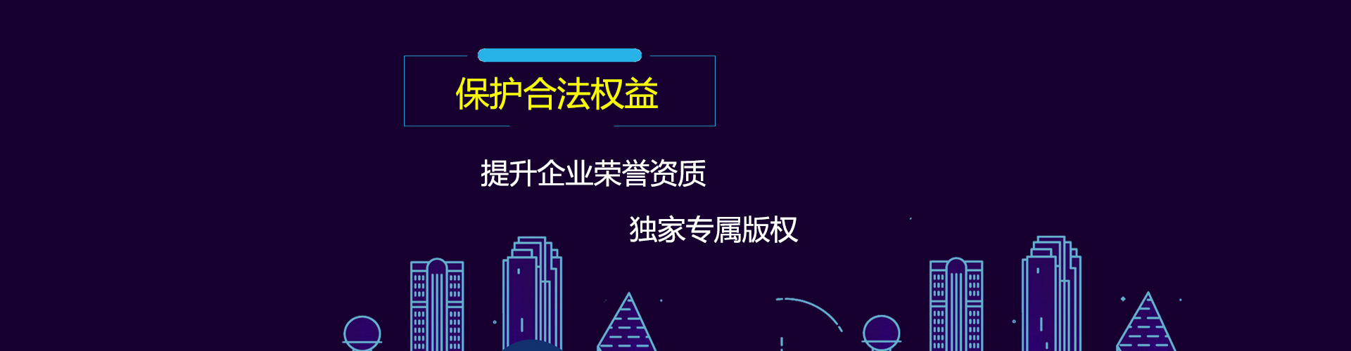 版权登记